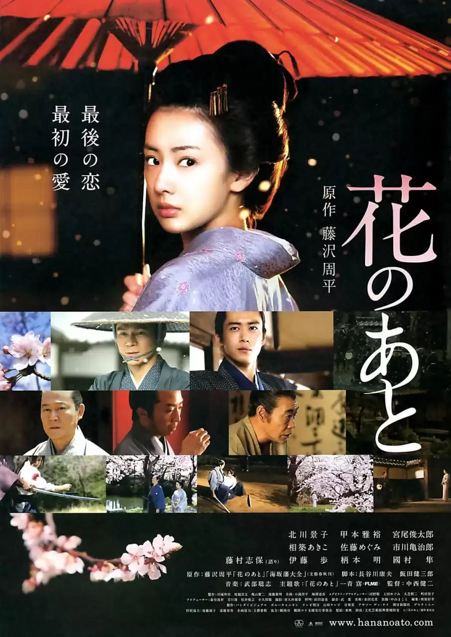 花痕.2010.日语中字.下载观看.1080P