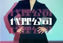 代理公司.2023韩剧.下载观看,全16集.韩语中字.1080P-夸克网盘吧
