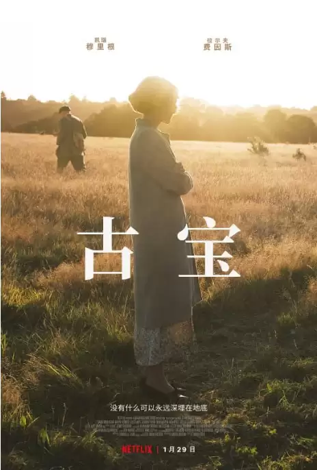发掘.2021.英语中字.1080P.下载观看