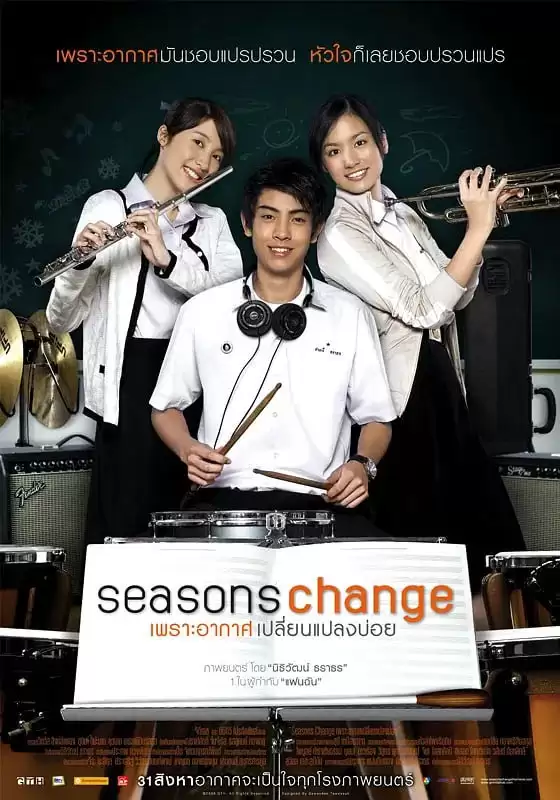 季节变幻.2006.泰语中字.1080P.下载观看