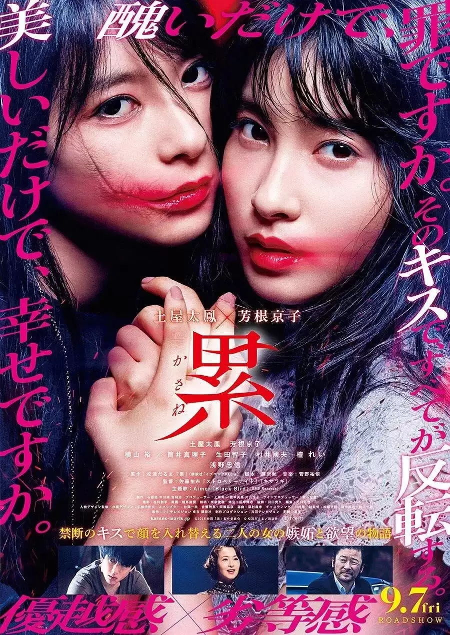 深红累之渊.2018.日语中字.BD1080P.下载观看