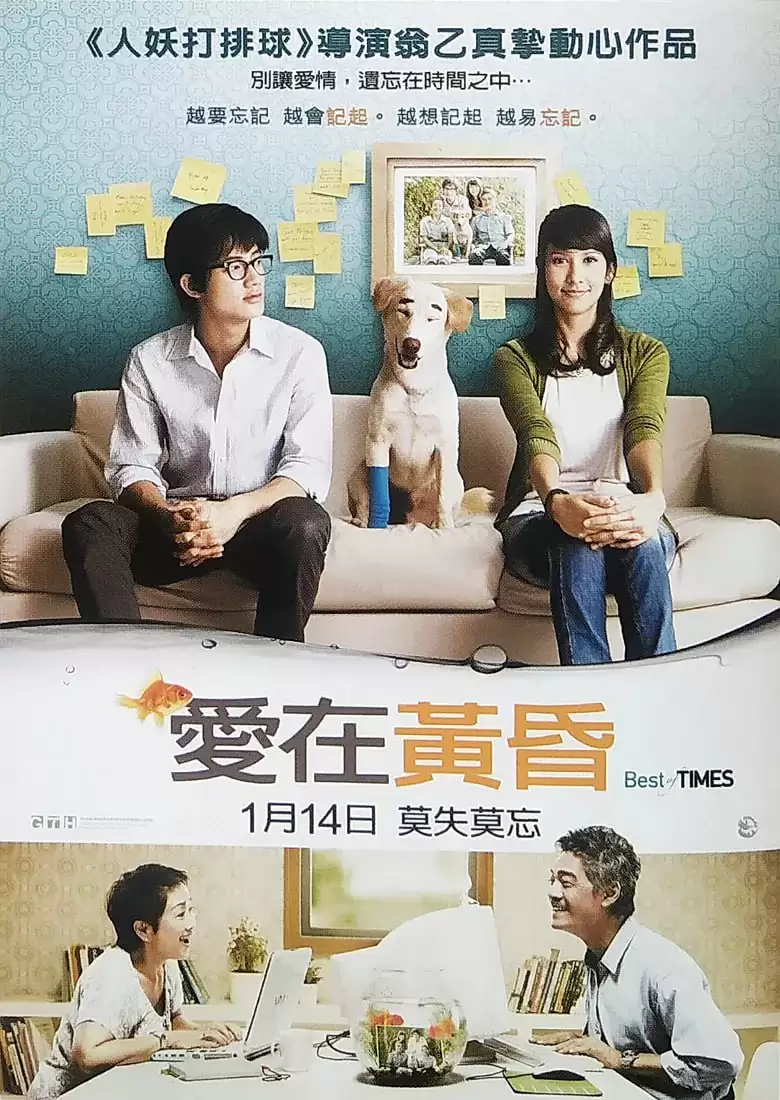 爱久弥新.2009.下载观看.泰语中字.HD1080P