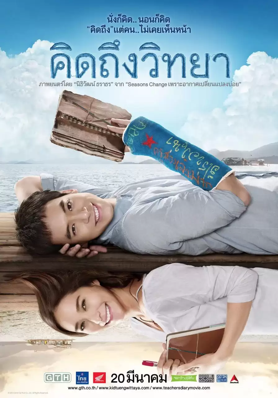 教师日记.2014.HD1080P.泰语中字.下载观看