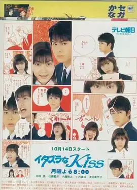一吻定情.1996.日语中字.1080P.全9集