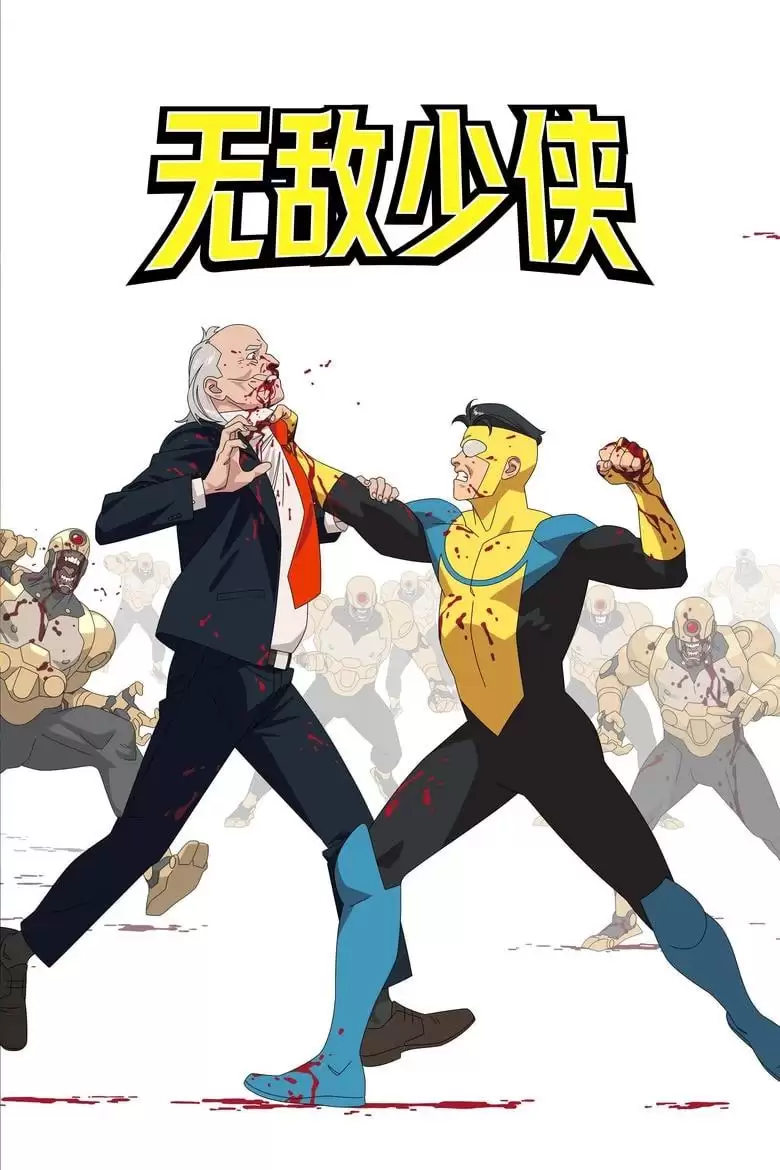 无敌少侠 第三季.2025.全8集.HD1080P.英语中字