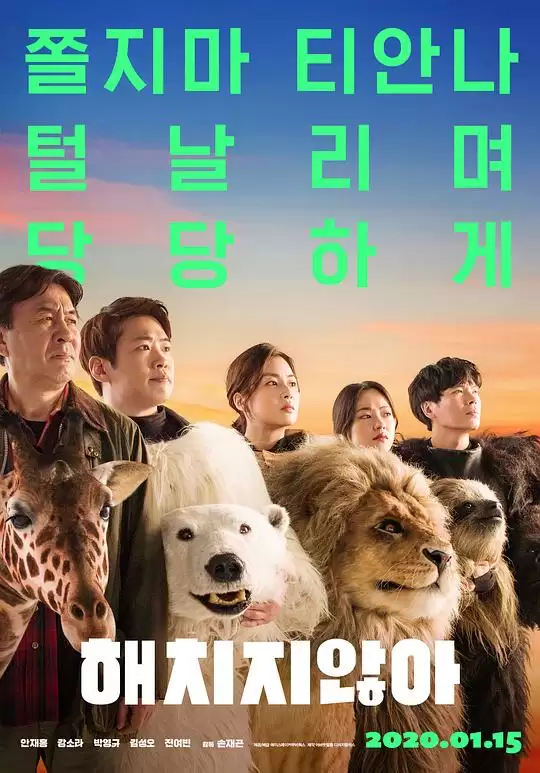 秘密动物园.2020.BD1080P.韩语中字
