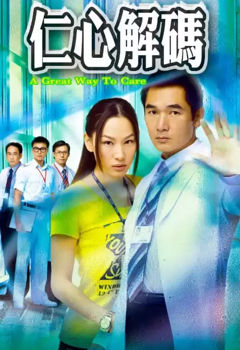 仁心解码 1-2季全.国语中字.1080P