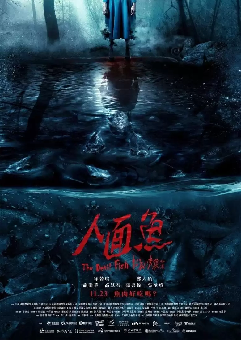 人面鱼：红衣小女孩外传.2018.国语中字.1080P