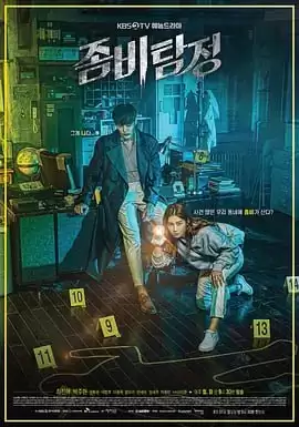 僵尸侦探.2020.韩语中字.HD1080P.全12集
