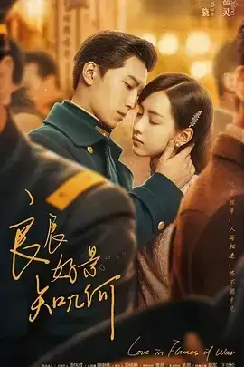 良辰好景知几何.2022.国语中字.1080P.全43集 [窦骁/陈都灵/胡军]