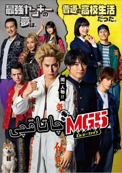 难破MG5.2022.日语中字.HD1080P.全10集