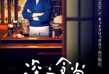 深夜食堂：东京故事.2016.日语中字.HD1080P.全10集-夸克网盘吧