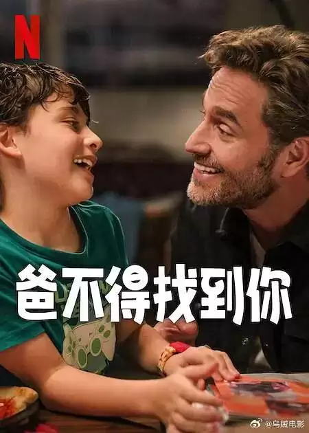 爸不得找到你.2025.英语中字.1080p