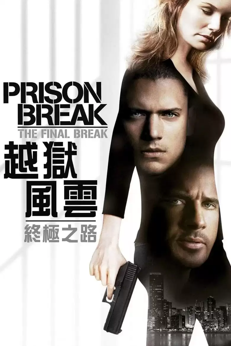 越狱特别篇：最后一越.2009.英语中字.BD1080P