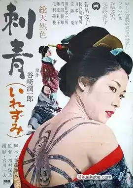 刺青.1966.日语中字.1080P