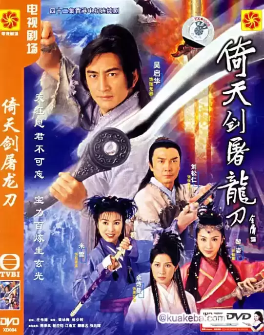 倚天剑屠龙刀.2001.HD1080P.国粤双语.全42集[吴启华 / 黎姿 / 佘诗曼]