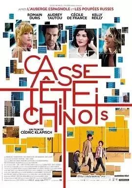 中国益智游戏.2013.BD1080P.英语中字[喜剧/爱情]