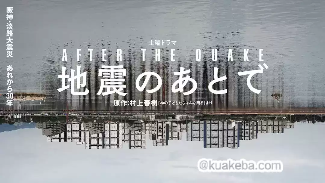 地震之后.2025.HD1080P.日语中字