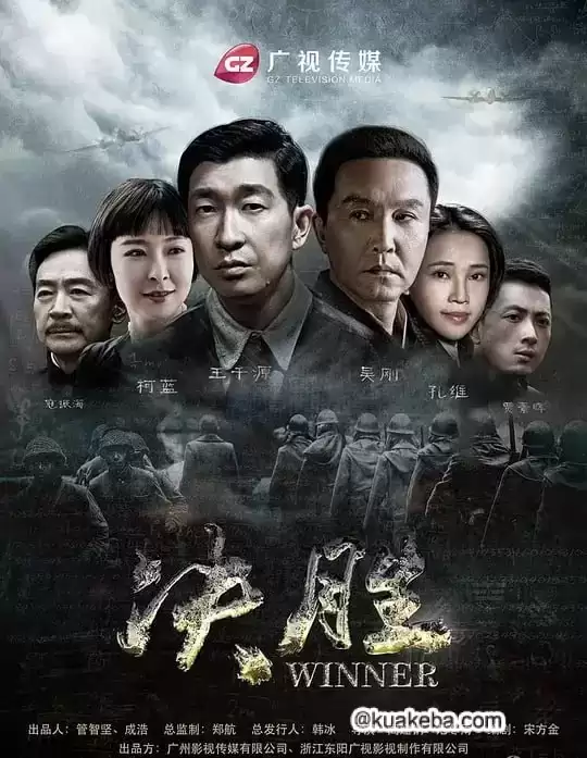 决胜.2016.国产剧.1080P.国语中字.全40集.王千源/吴刚