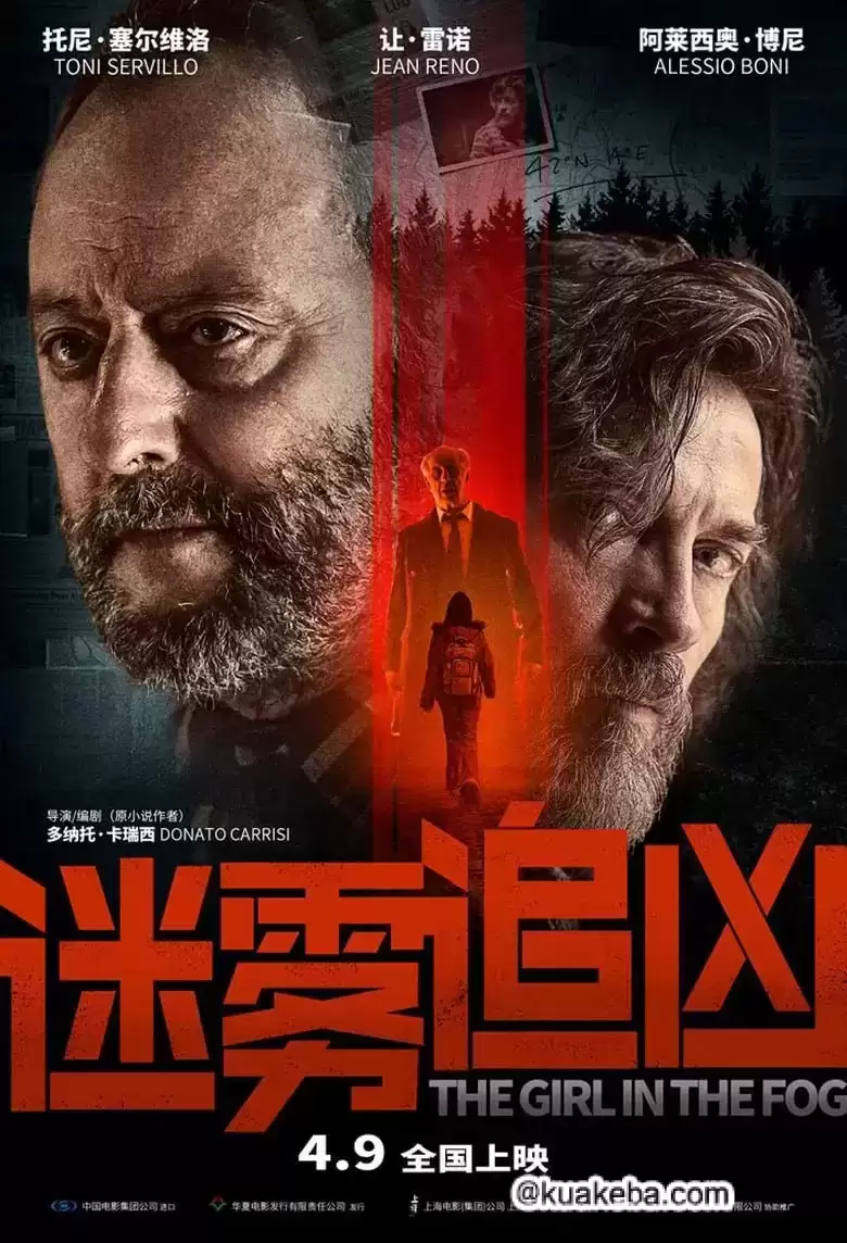 迷雾追凶.2017.4K.英语中字.悬疑/惊悚/让·雷诺