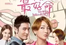 撒娇女人最好命.2014.1080P.国语中字.周迅/黄晓明-夸克网盘吧