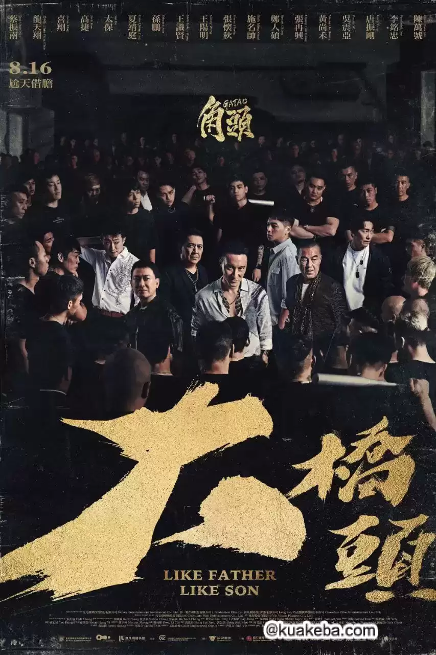 角头：大桥头.2024.1080P.国语中字.动作/犯罪