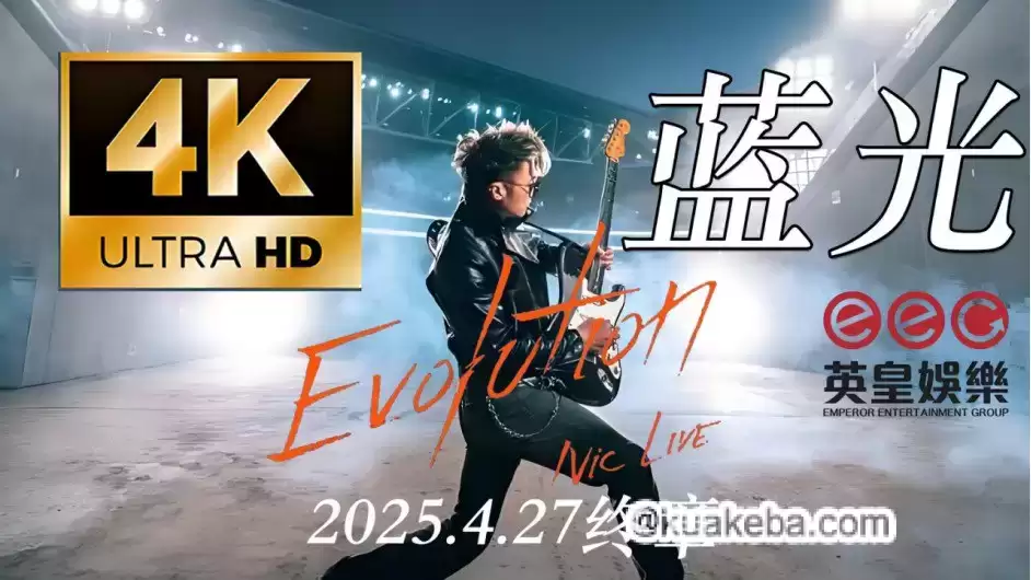 谢霆锋.2025年演唱会.4K蓝光