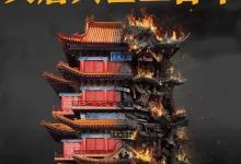 大唐兴亡三百年-有声书.喜马拉雅有声书-夸克网盘吧