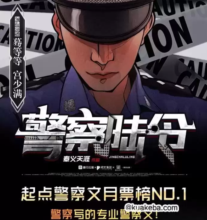 警察陆令-有声剧.全887集完结.凶案密码