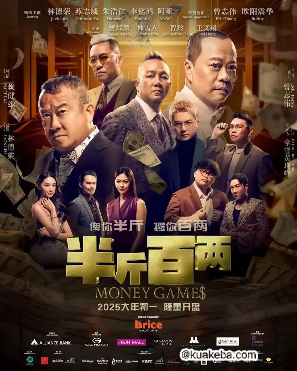 半斤百两.2025.HD粤语中字.1080P.林德荣 / 曾志伟 / 欧阳震华