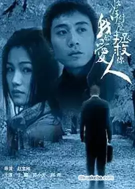 拿什么拯救你，我的爱人.2002.1080P.国语中字.23集全.刘烨 / 于娜 / 印小天 / 傅晶