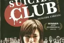 自杀俱乐部.2002.4K蓝光Remux.日语中字.悬疑/恐怖-夸克网盘吧