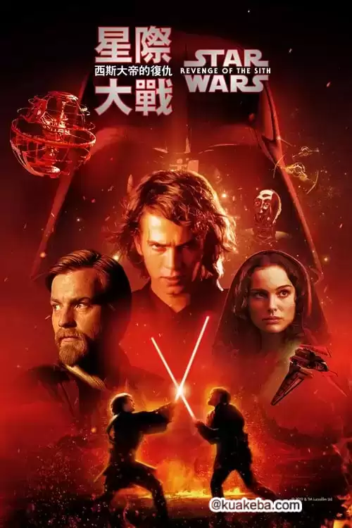 星球大战前传3：西斯的复仇.2005.4K杜比视界.国语+英语中字
