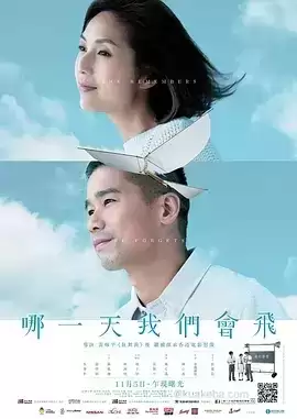 哪一天我们会飞.2015.国语中字.HD1080P. 杨千嬅 / 林海峰