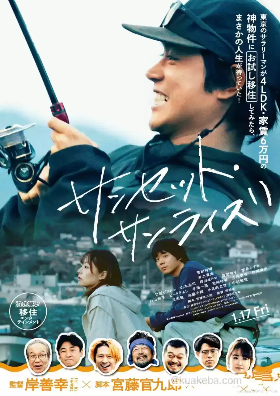 日落日出.2024.日语中字.hd1080P.日本/剧情