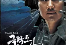 极乐岛杀人事件.未删版.2007.韩语中字.1080P.悬疑/惊悚-夸克网盘吧