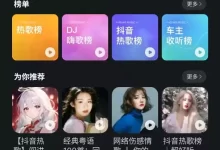 酷我音乐.破解版. HD版+车机版+pc版+手机版+解锁v+免费下载-夸克网盘吧