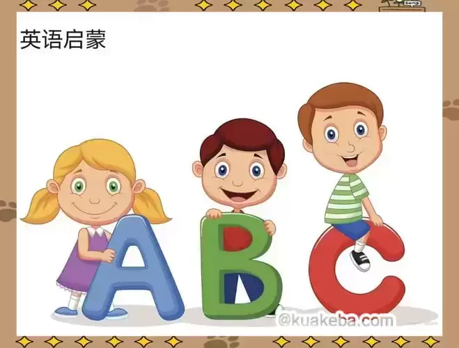 儿童英语启蒙课.0-12岁英语启蒙路线课