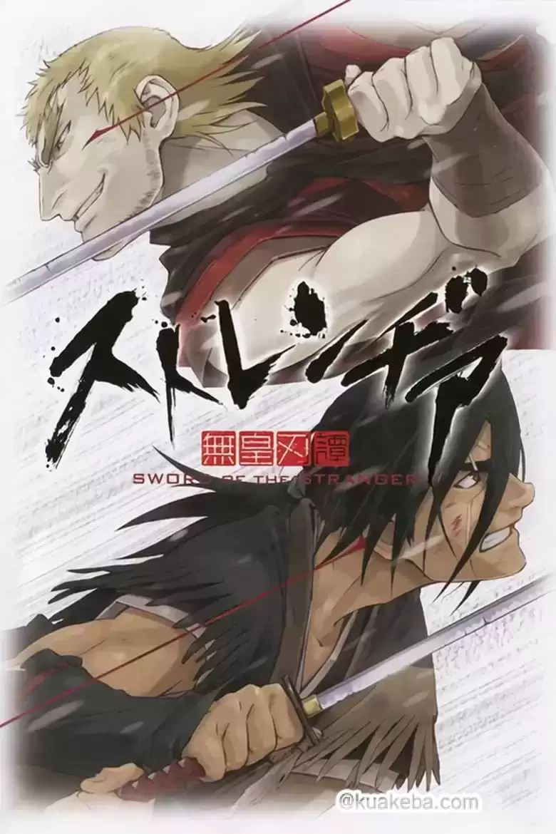 异邦人：无皇刃谭.2007.日语中字.1080P.动画/动作/冒险