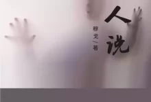 疯人说：精神病院医生手记-电子书.mobi-azw3-epub格式-夸克网盘吧