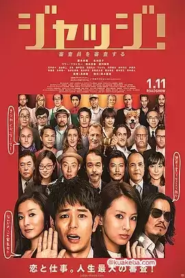 菜鸟评审员.2014.日语中字.1080P