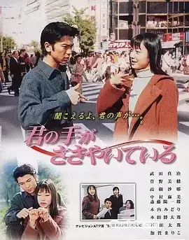 轻轻紧握你的手.1997.日剧.日语中字.1080P.全5集