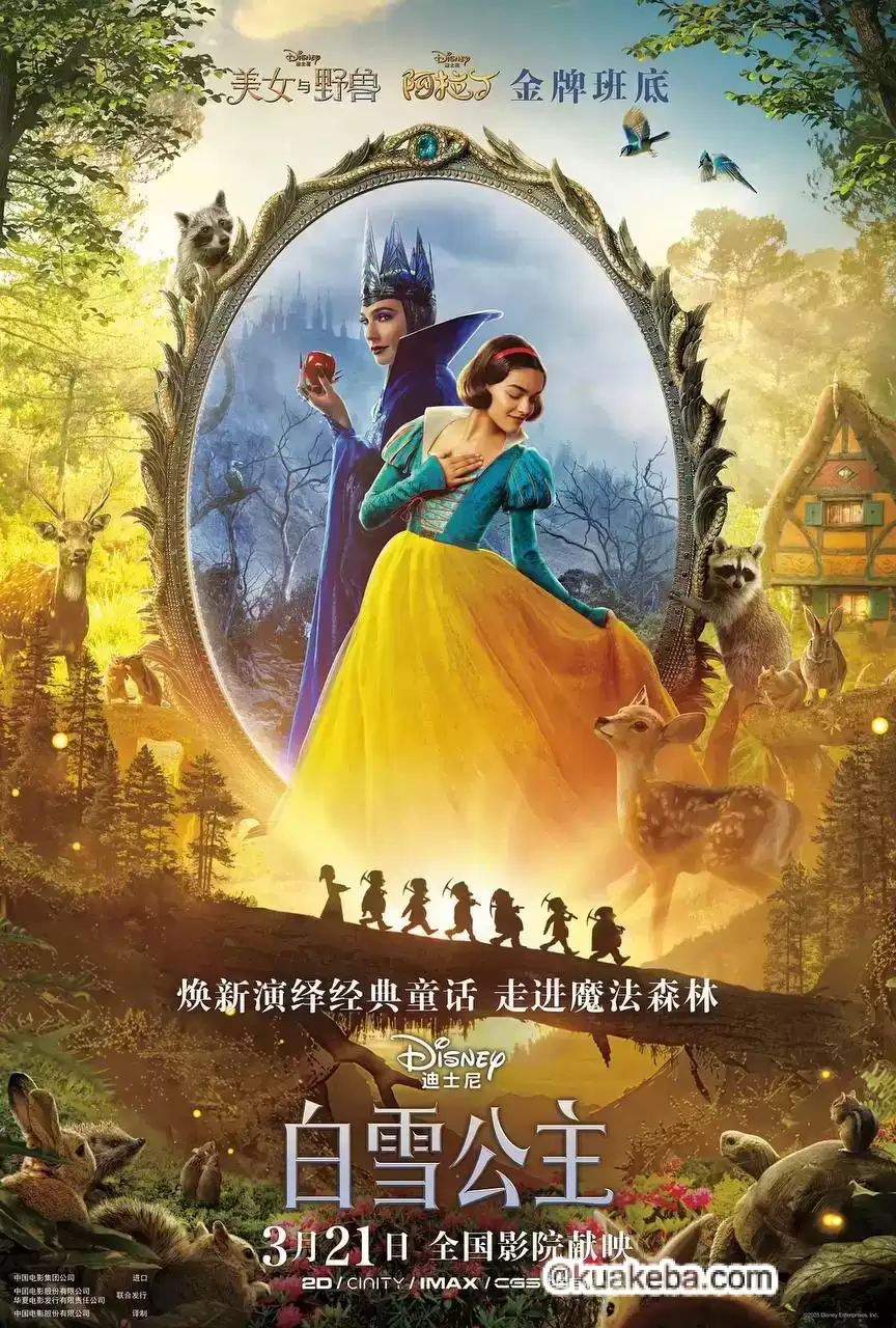 白雪公主.2025.4K2160P.英语中字.爱情/歌舞/奇幻