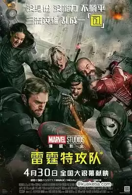 雷霆特攻队.2025.HD1080P.英语中字.美国/科幻/奇幻