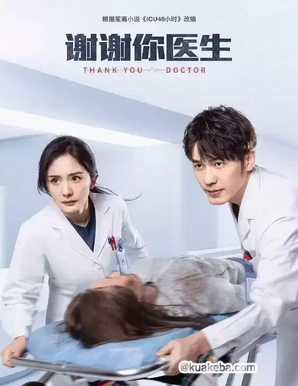 谢谢你医生.2022.2160P.国语中字.40集全.杨幂/白宇
