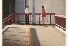 昨日青春 .2024.BD1080P.日语中字.平遥电影节获奖影片-夸克网盘吧