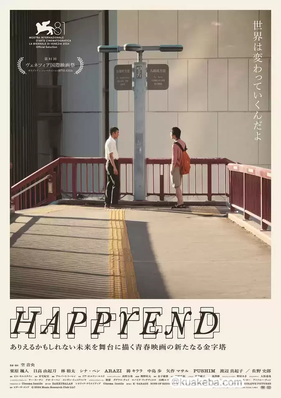 昨日青春 .2024.BD1080P.日语中字.平遥电影节获奖影片