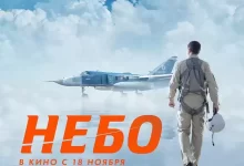 天空.2021.1080P.俄语中字.传记/战争-夸克网盘吧