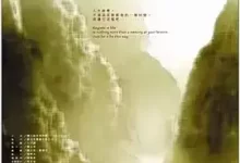 经过.2005.1080P国语中字.桂纶镁 / 戴立忍-夸克网盘吧