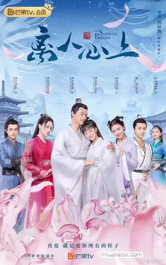 离人心上.2020.国语中字.1080P.35集全